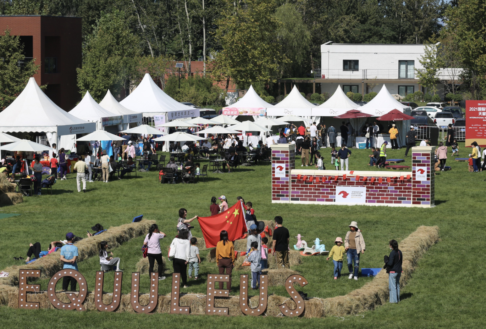 以马文化艺术引领时尚运动生活潮流 2021国际马术文化周(北京)暨天星调良马术公开赛开幕