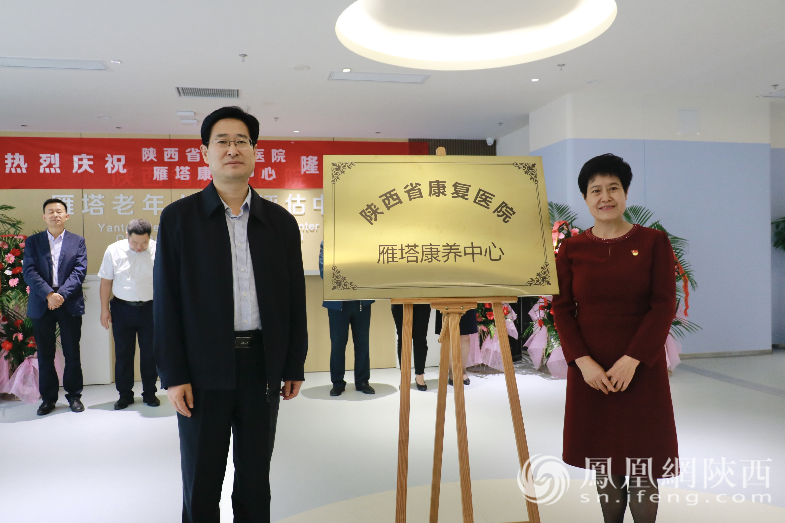 杨萍、兰孟偃共同为陕西省康复医院雁塔康养中心揭牌
