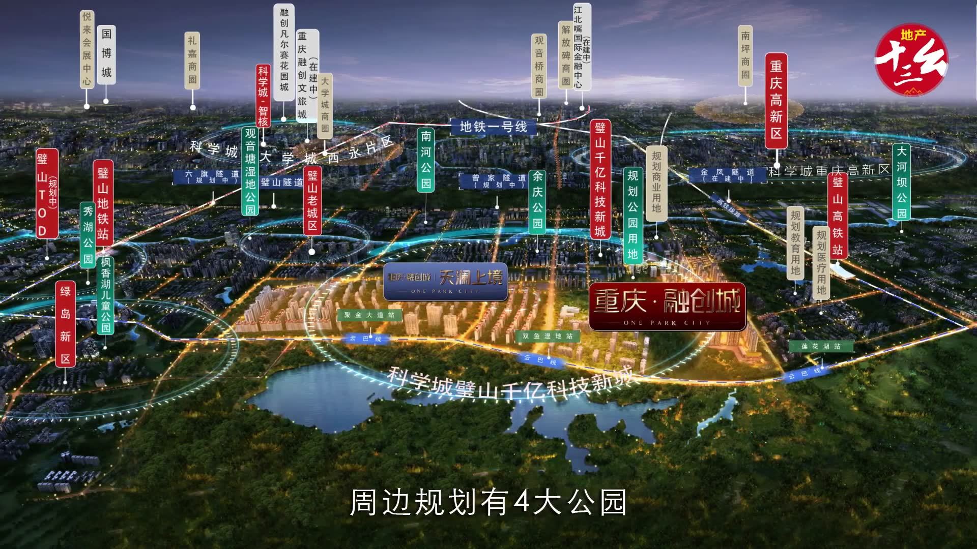 重庆科学城这一年，这个打头阵的大盘有多火？