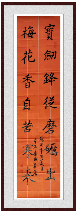 时代楷模笔尖下的中国著名书法家闵文