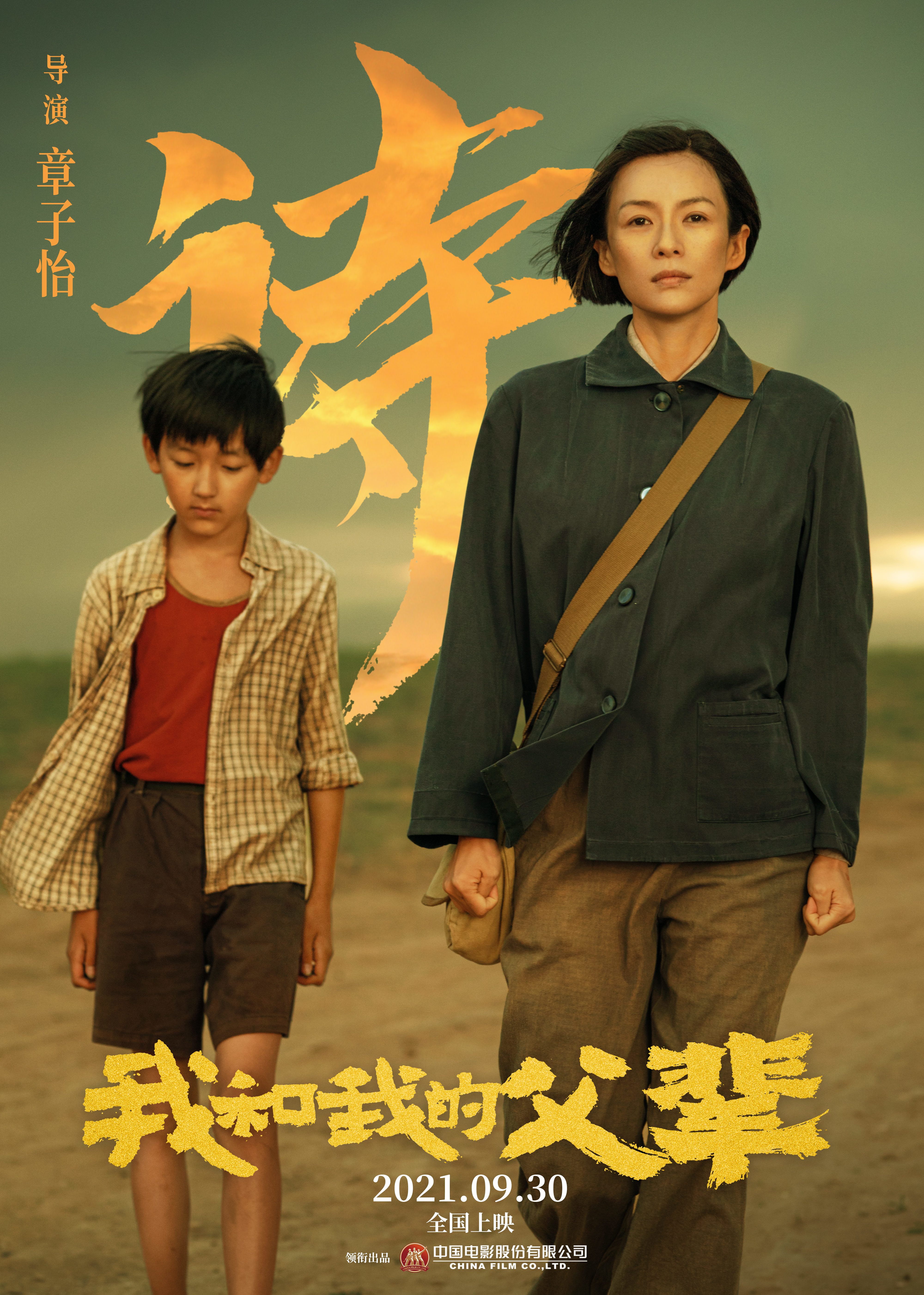 我和我的父辈(2021) . 内嵌简英 吴京/章子怡