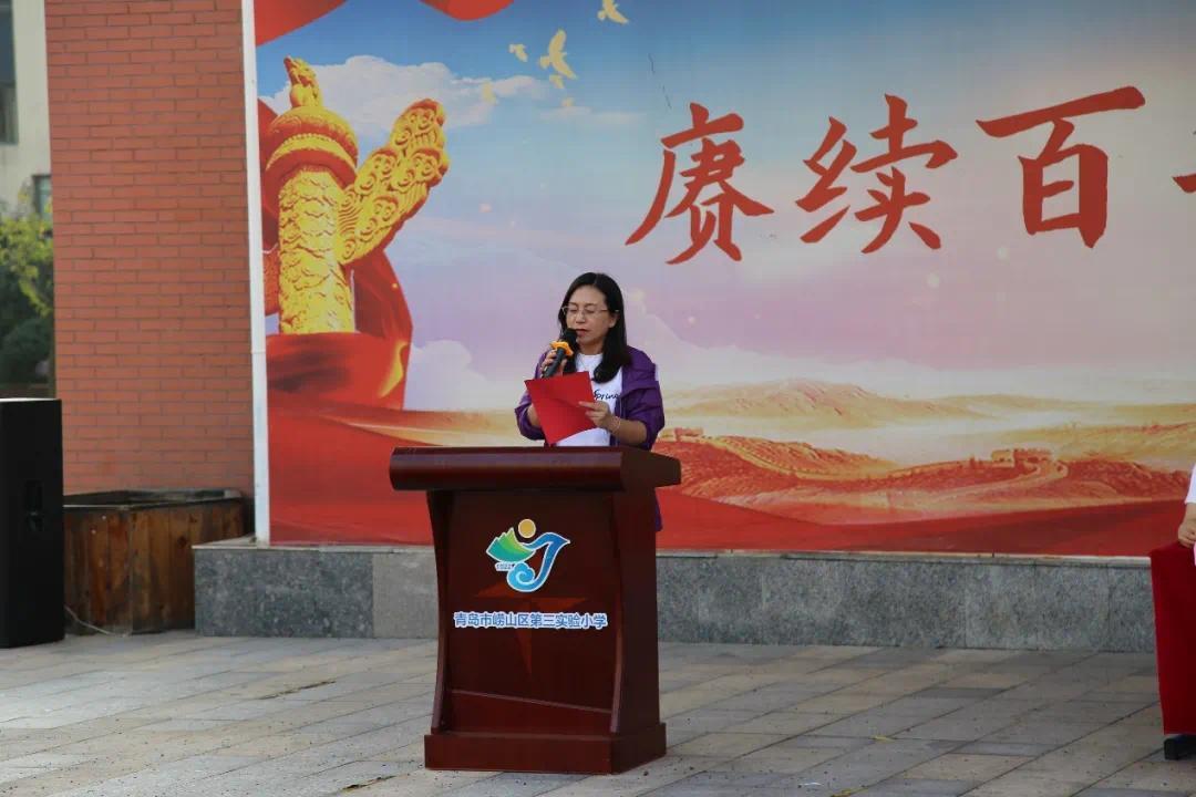 “童心向党迎国庆 跃动赛场展风采”——崂山区第三实验小学举行2021年秋季田径运动会