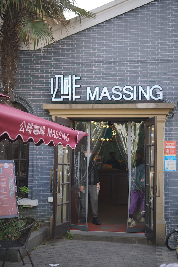 公啡咖啡馆新址