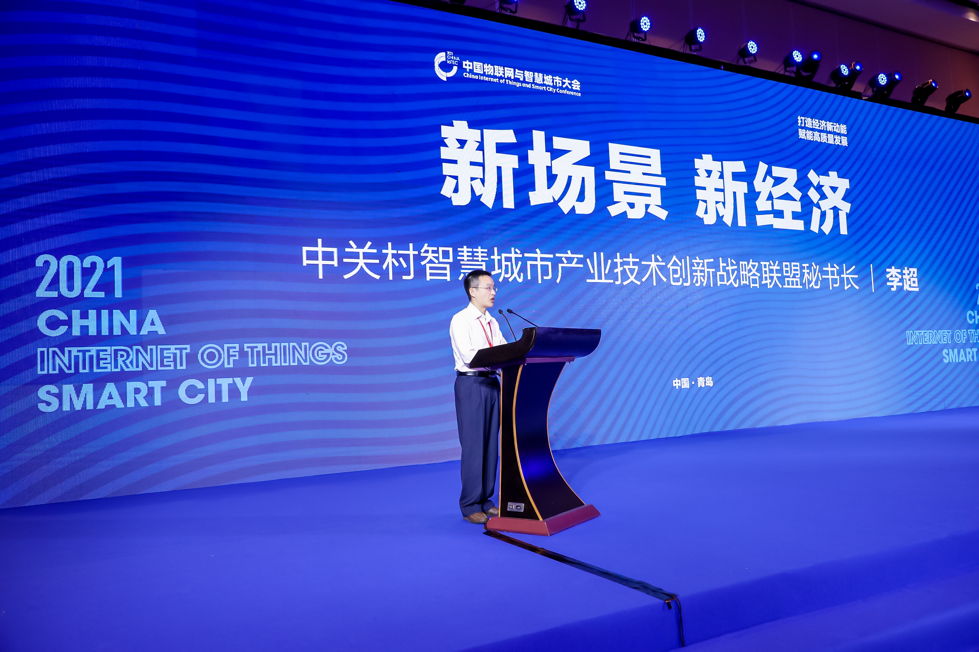 中关村智慧城市产业技术创新战略联盟秘书长李超：场景驱动的创新模式正逐渐兴起