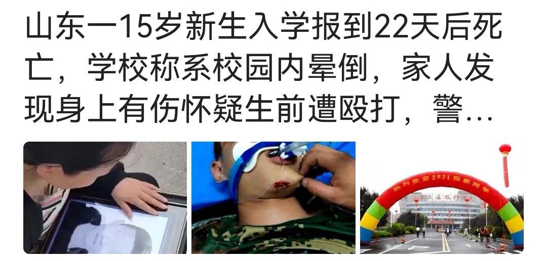 阳高县三中学生死亡图片