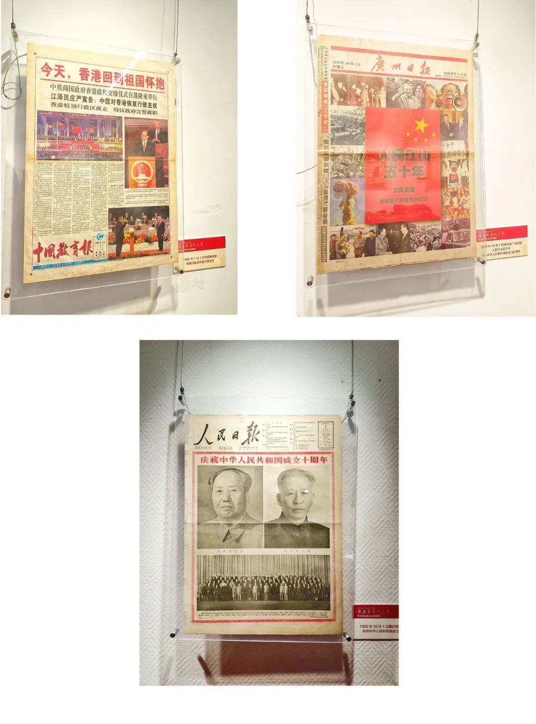 近期展览 | 庆祝建国72周年红色记忆收藏展于月湖群星展厅展出