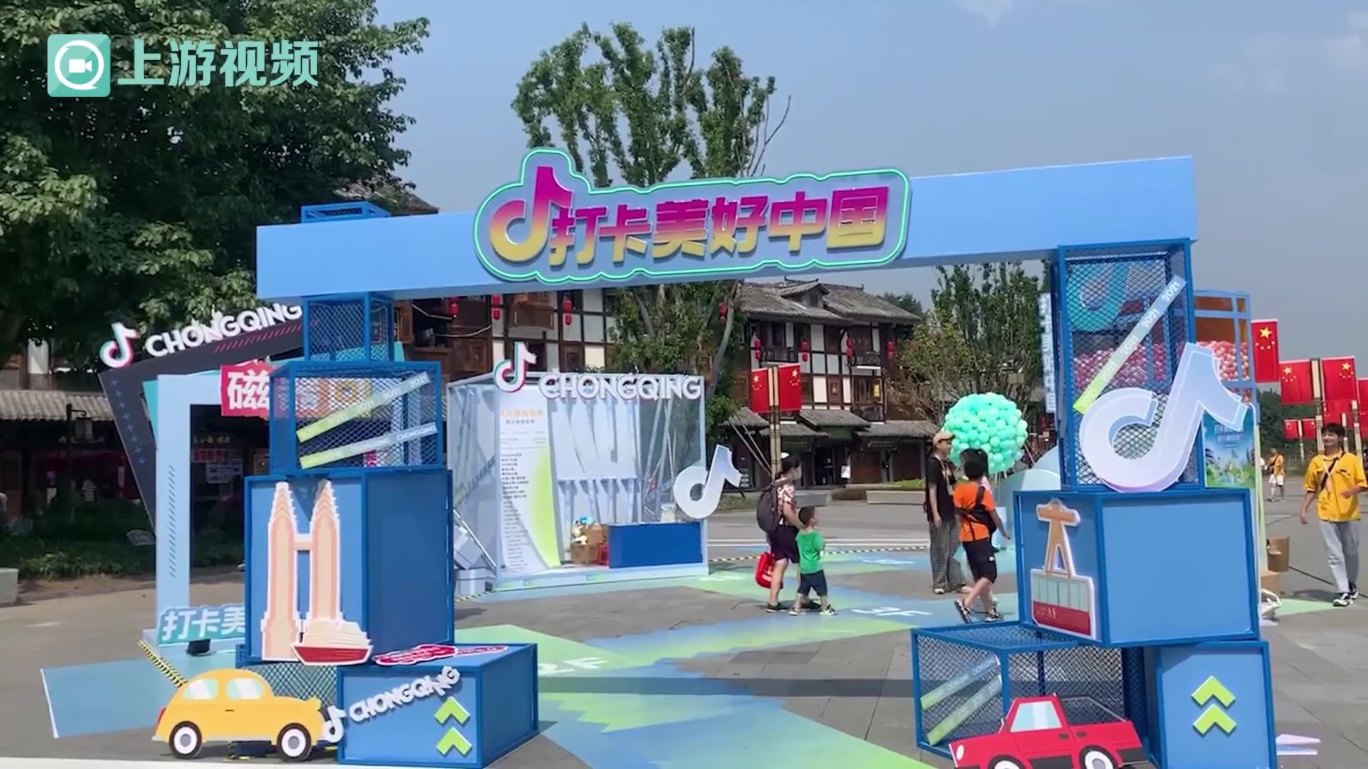 旅行打卡还能赚钱国庆来抖音万元旅行红包等你拿