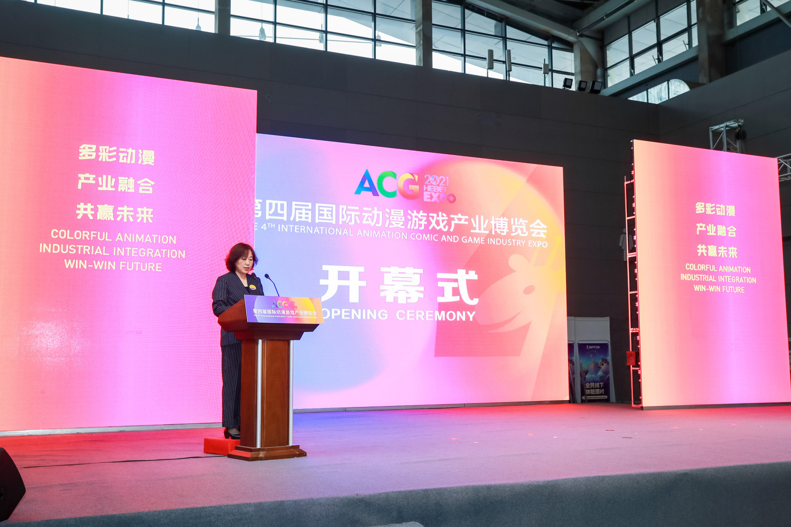 第四届国际动漫游戏产业博览会在石家庄隆重开幕