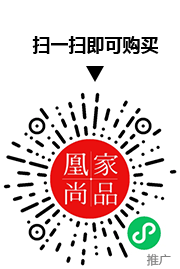 凰家尚品微信小程序二维码