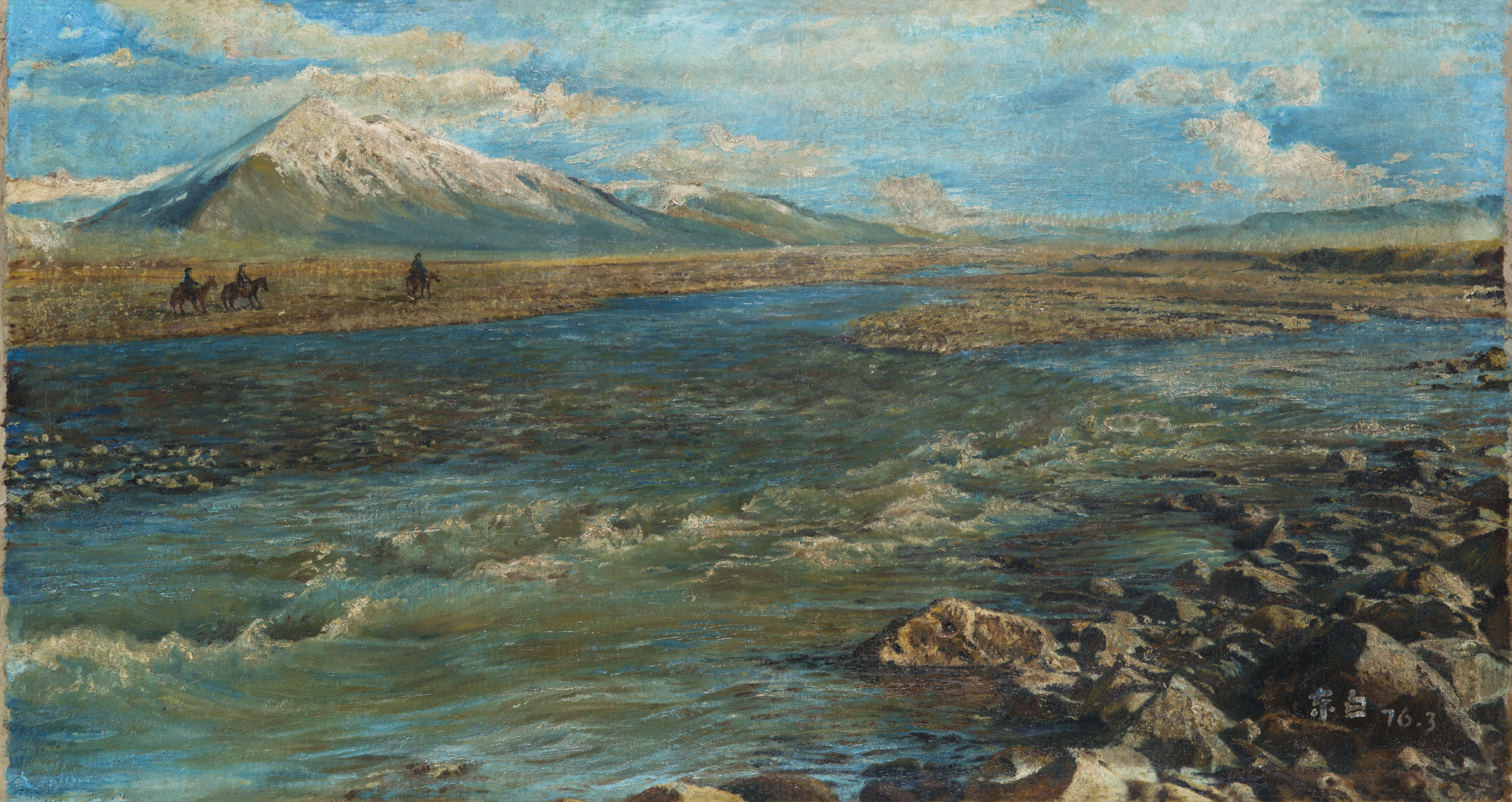 徐东白《高原的河》1976年43x80油画 广东美术馆藏