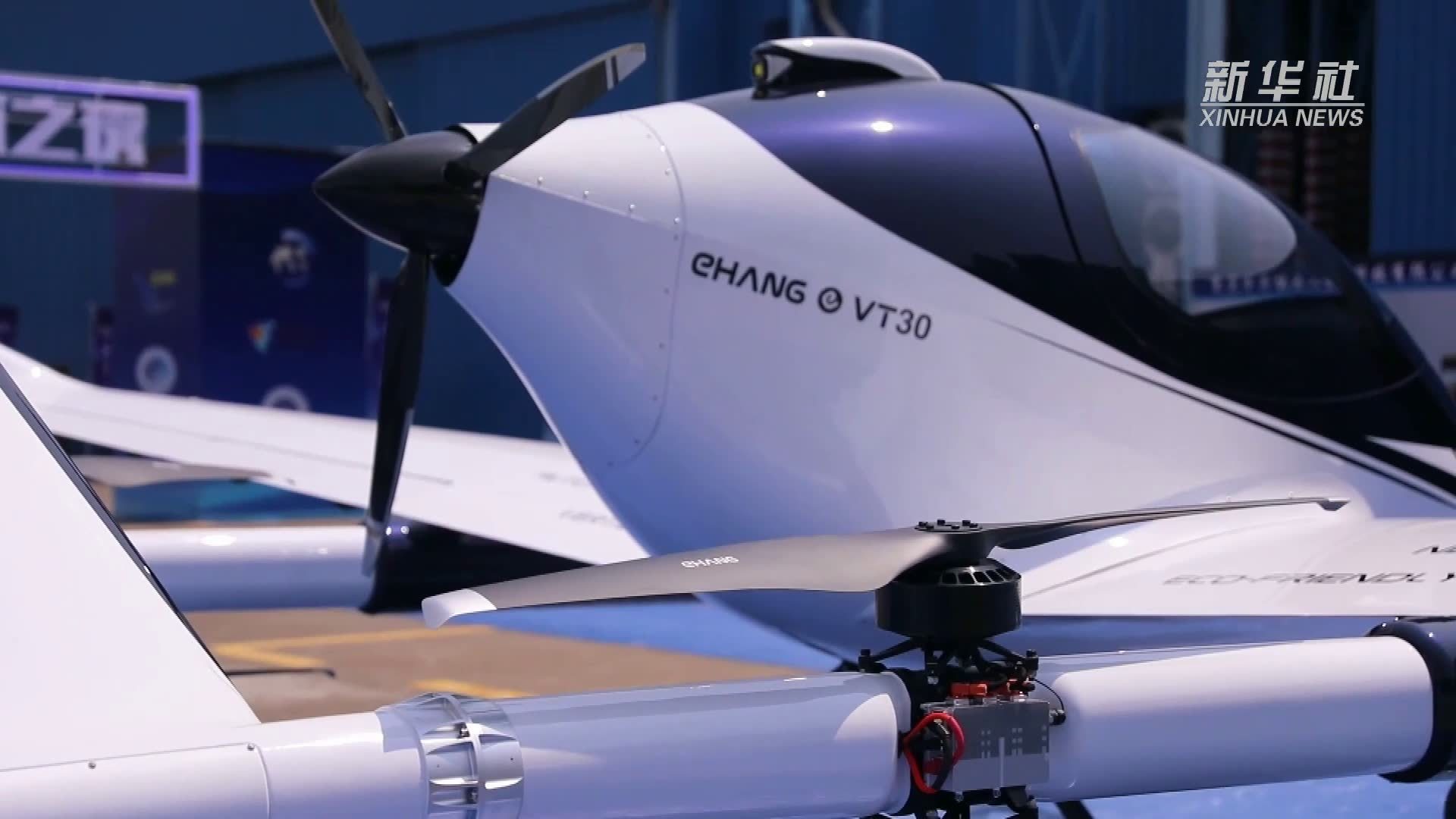 亿航长航程载人自动驾驶飞行器VT-30首次公开亮相