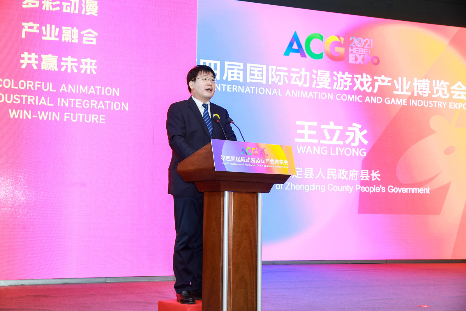 第四届国际动漫游戏产业博览会在石家庄隆重开幕