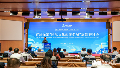 来自保定市文化广电和旅游局