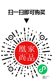 凰家尚品微信小程序二维码