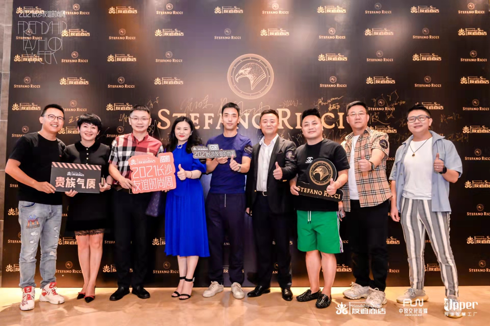 打造城市“时尚会客厅” 友谊商店打造长沙友谊时尚周