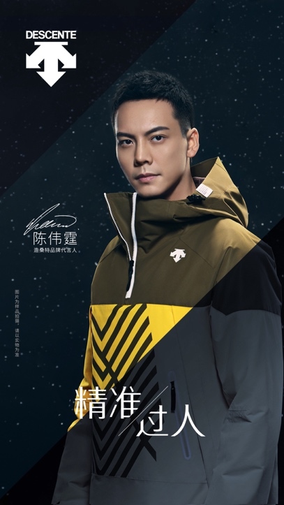 陈伟霆成高端专业运动品牌代言人