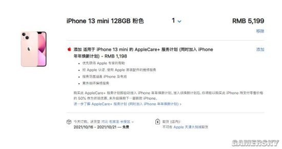 缺货严重 iPhone 13 Pro官网发货已推迟超36天