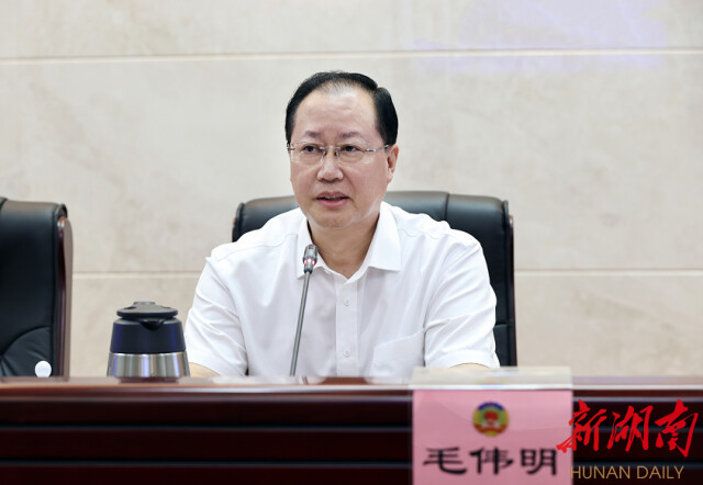 十二届湖南省政协召开第十七次常委会议