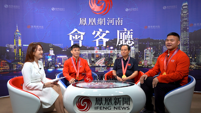 河南省散打队载誉归来，做客凤凰网河南分享制胜之道