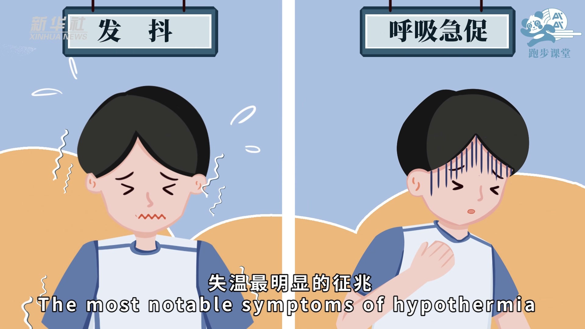 跑步课堂警惕运动失温这些信号千万别忽视