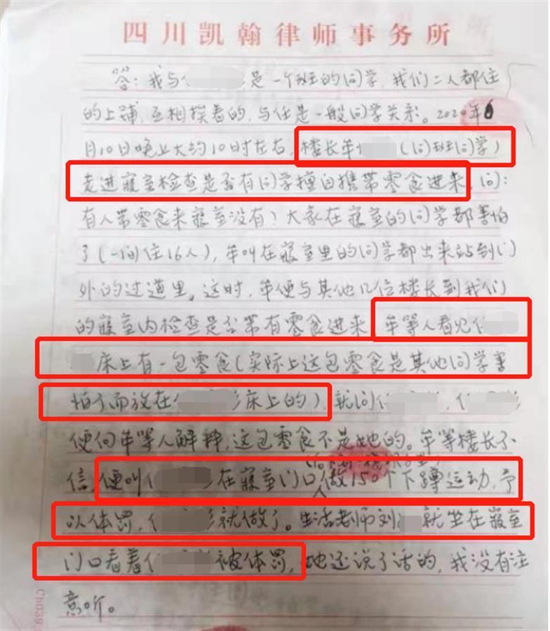 初中女生被同学罚深蹲致残，生活老师在旁助威