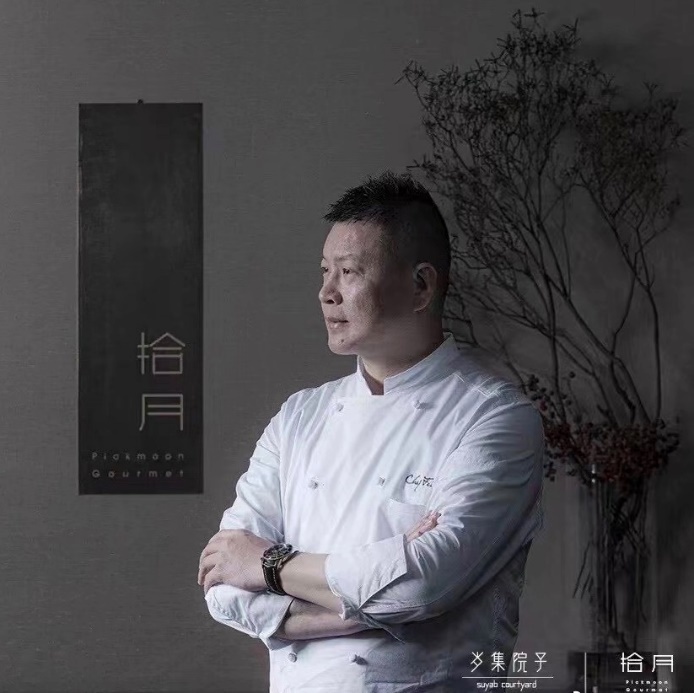 辉师傅与岁集院子-拾月餐厅
