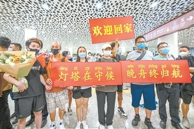 9月25日，人们在深圳宝安国际机场欢迎孟晚舟回家。 人民视觉 图
