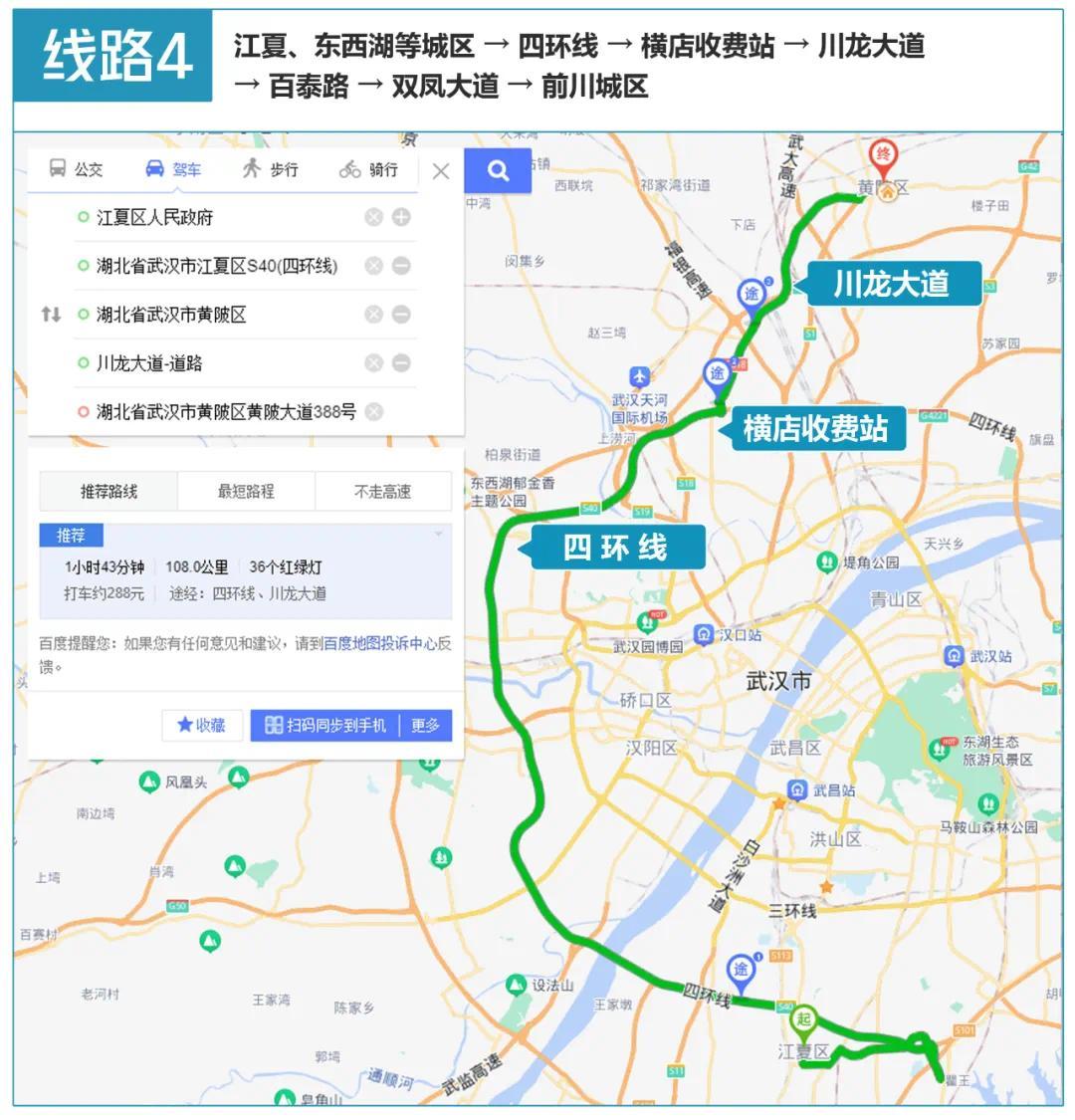 出游不堵车！国庆赴黄陂旅游路线攻略指南