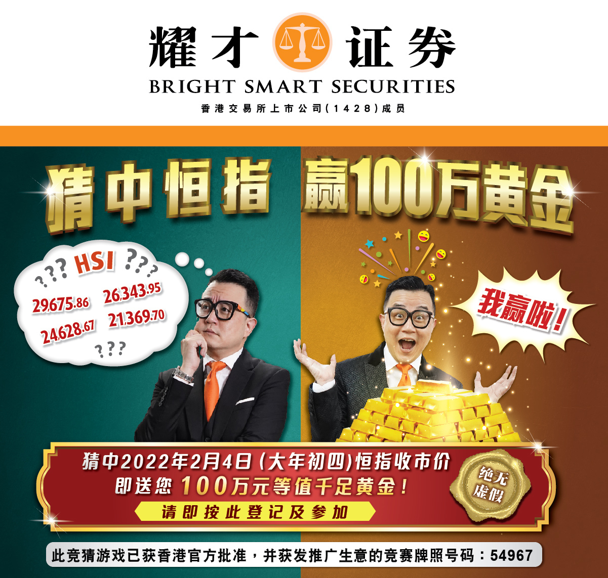 耀才大搞新创意举办「猜中恒指赢100万黄金」活动猜中虎年大年初四恒指收市价赢一百万等值黄金_凤凰网