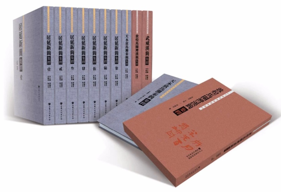 《甘肃秦汉简牍集释》