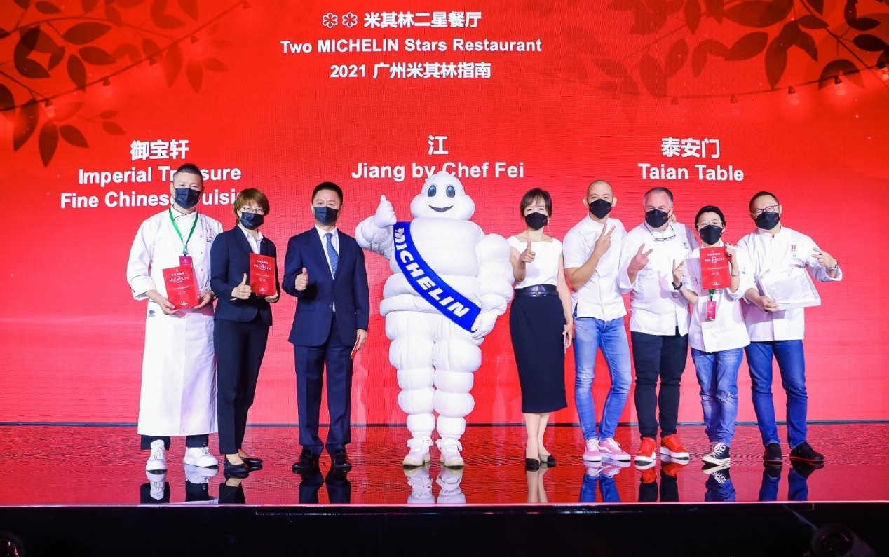 2021广州米其林颁奖现场