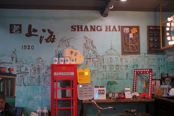 如今的公啡咖啡馆环境复古