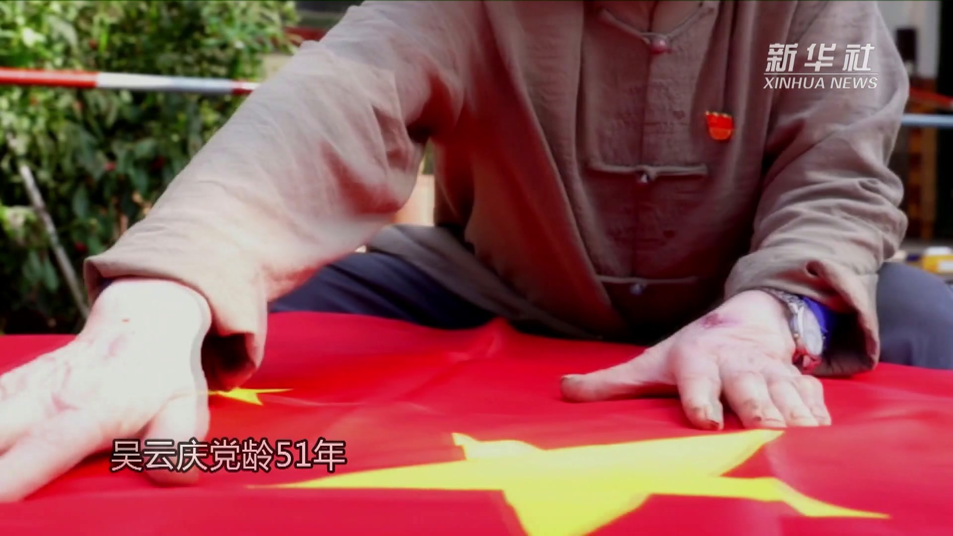 山东高青：81岁老党员一个人的国庆升旗仪式