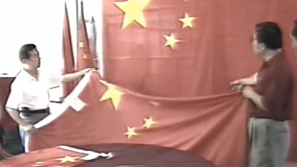 1998年国庆节 天安门升起第一面无缝国旗
