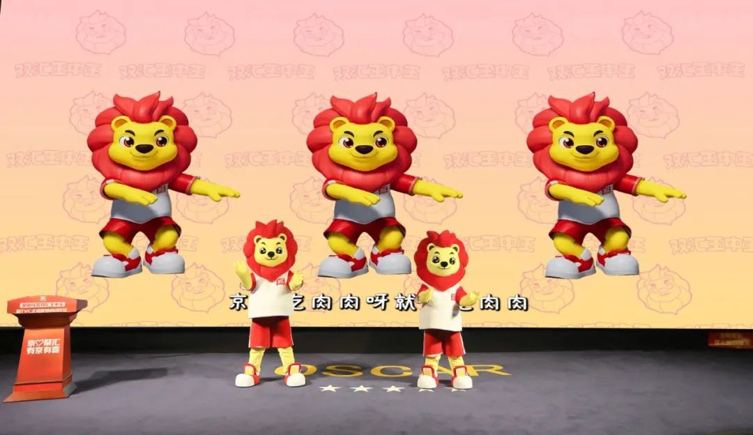 在启动仪式上,双汇王中王ip小狮子登台表演舞蹈《吴京老师你快来》