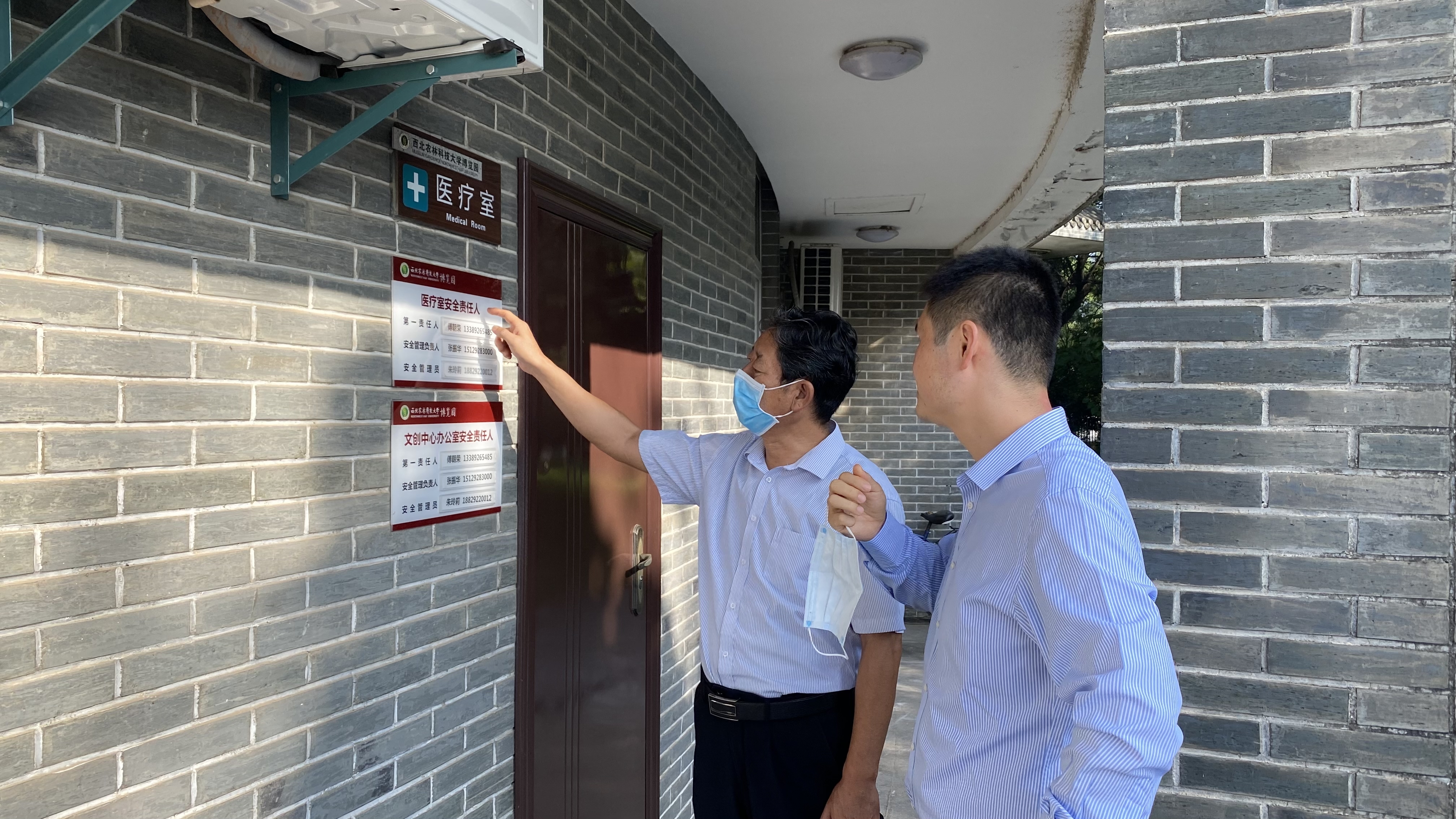 检查医疗室值班人员在岗情况