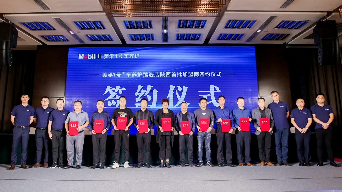 陕西首批臻选店加盟商代表签约仪式