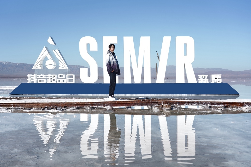 森马穿越舒服之境2021冬季新品发布会穿什么z世代就是要舒服