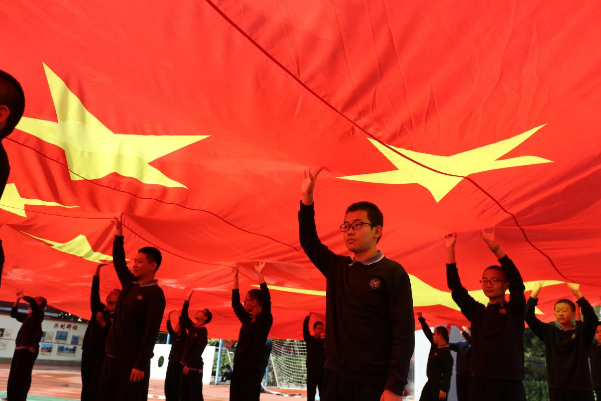 国旗在我心,传递爱国情 庆祝新中国成立72周年巨幅国旗传递活动