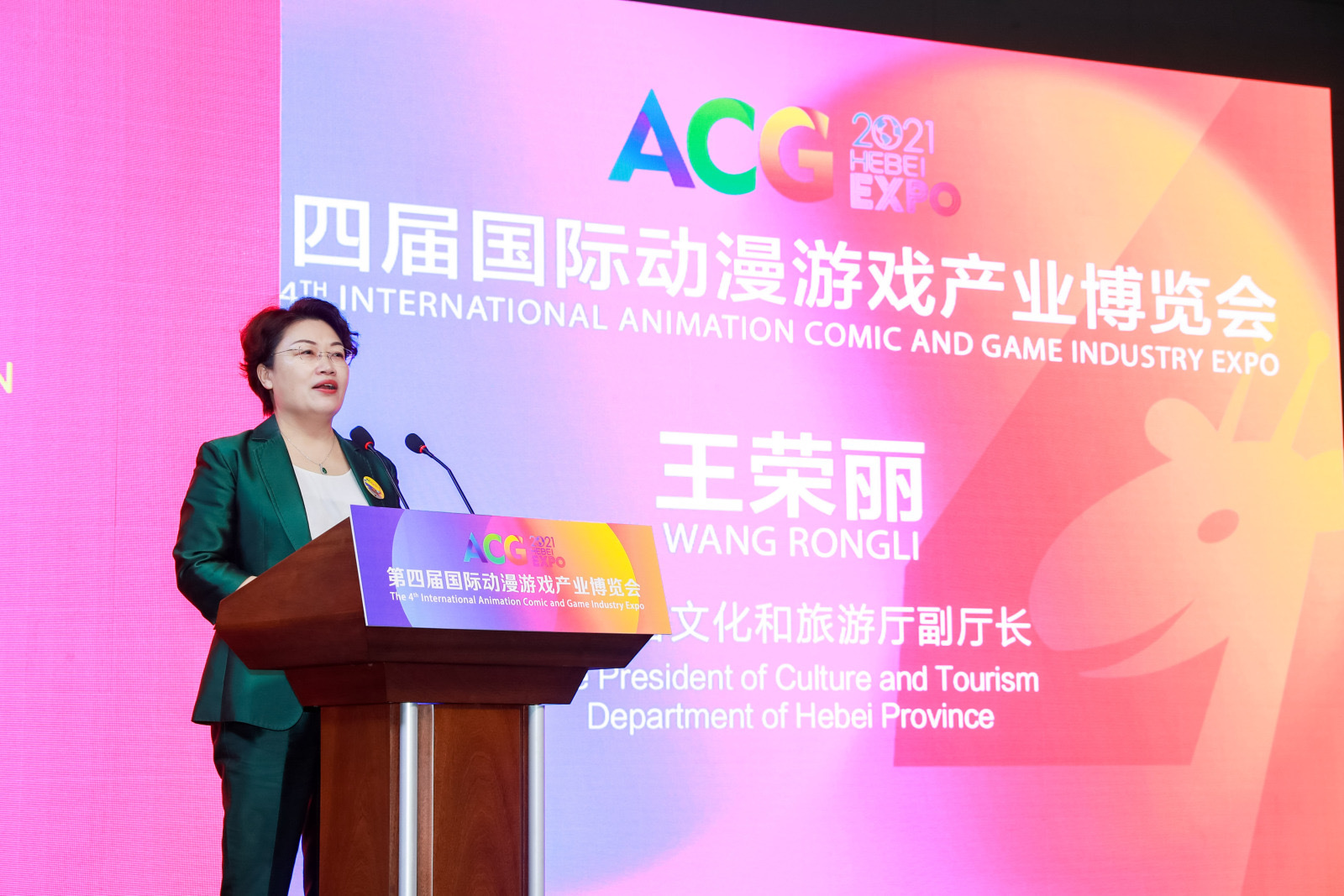 第四届国际动漫游戏产业博览会在石家庄隆重开幕