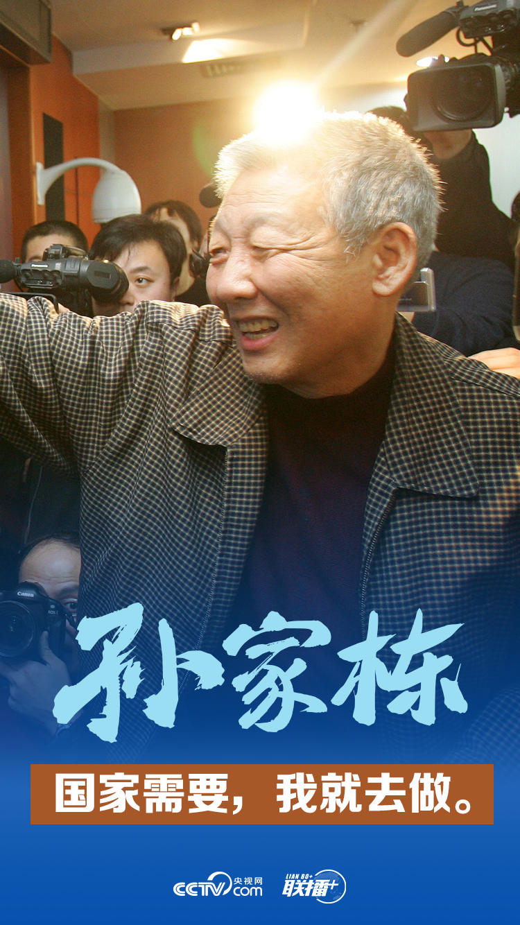 孙家栋是我国人造卫星技术和深空探测技术的开拓者之一,担任月球探测