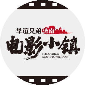 华谊兄弟济南电影小镇