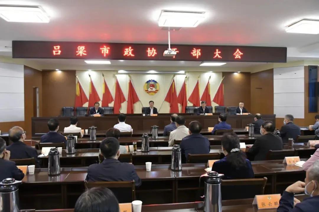 乔晓峰任吕梁市政协党组书记