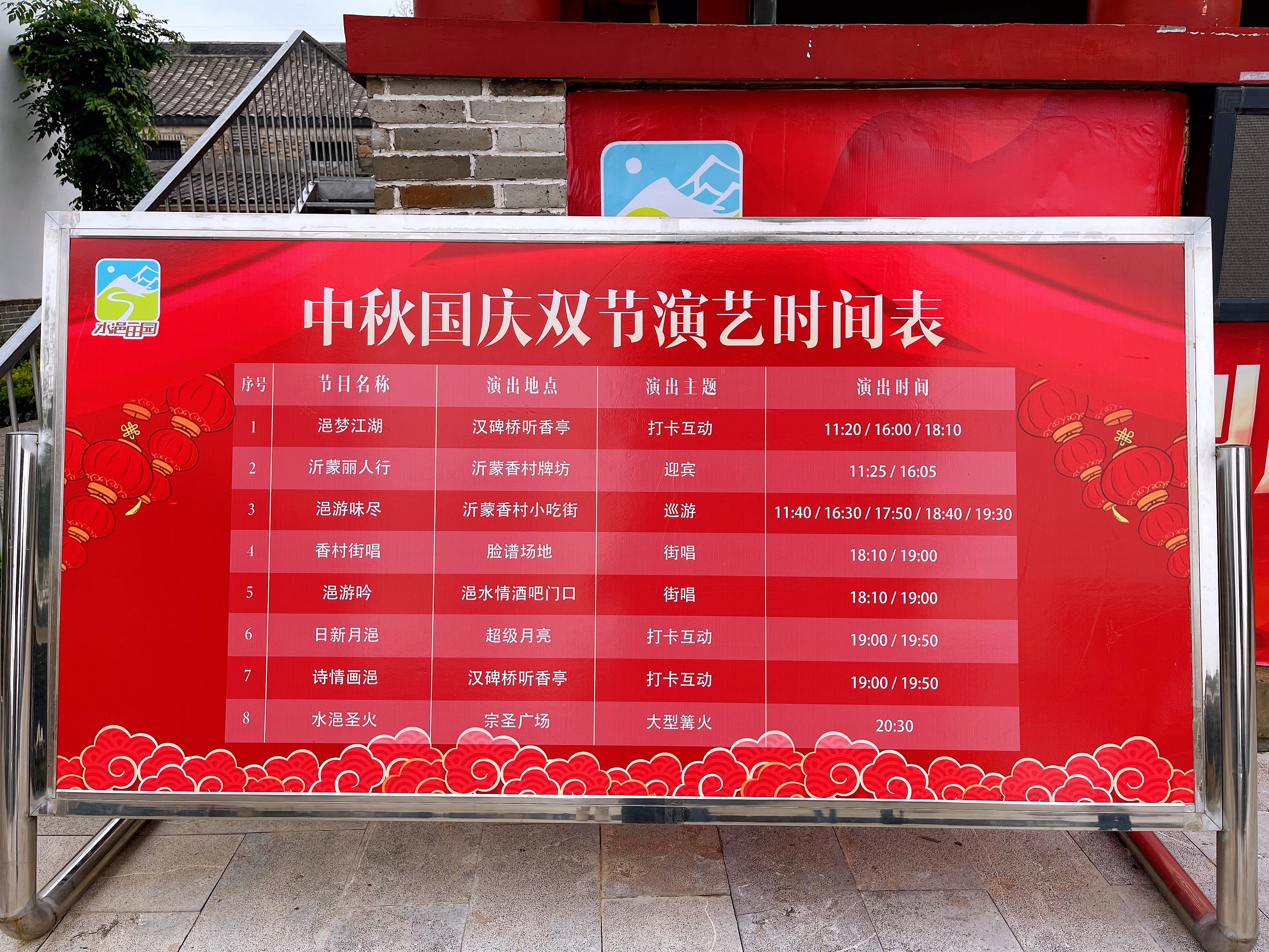 十一出游小众目的地初探--水浥田园综合体