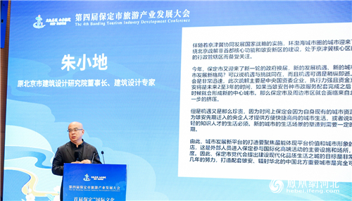 来自保定市文化广电和旅游局