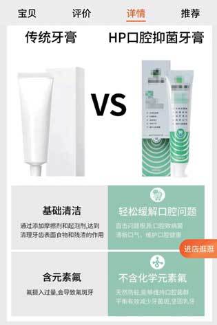 截图为部分商家对“抗幽牙膏”的宣传。受访者供图