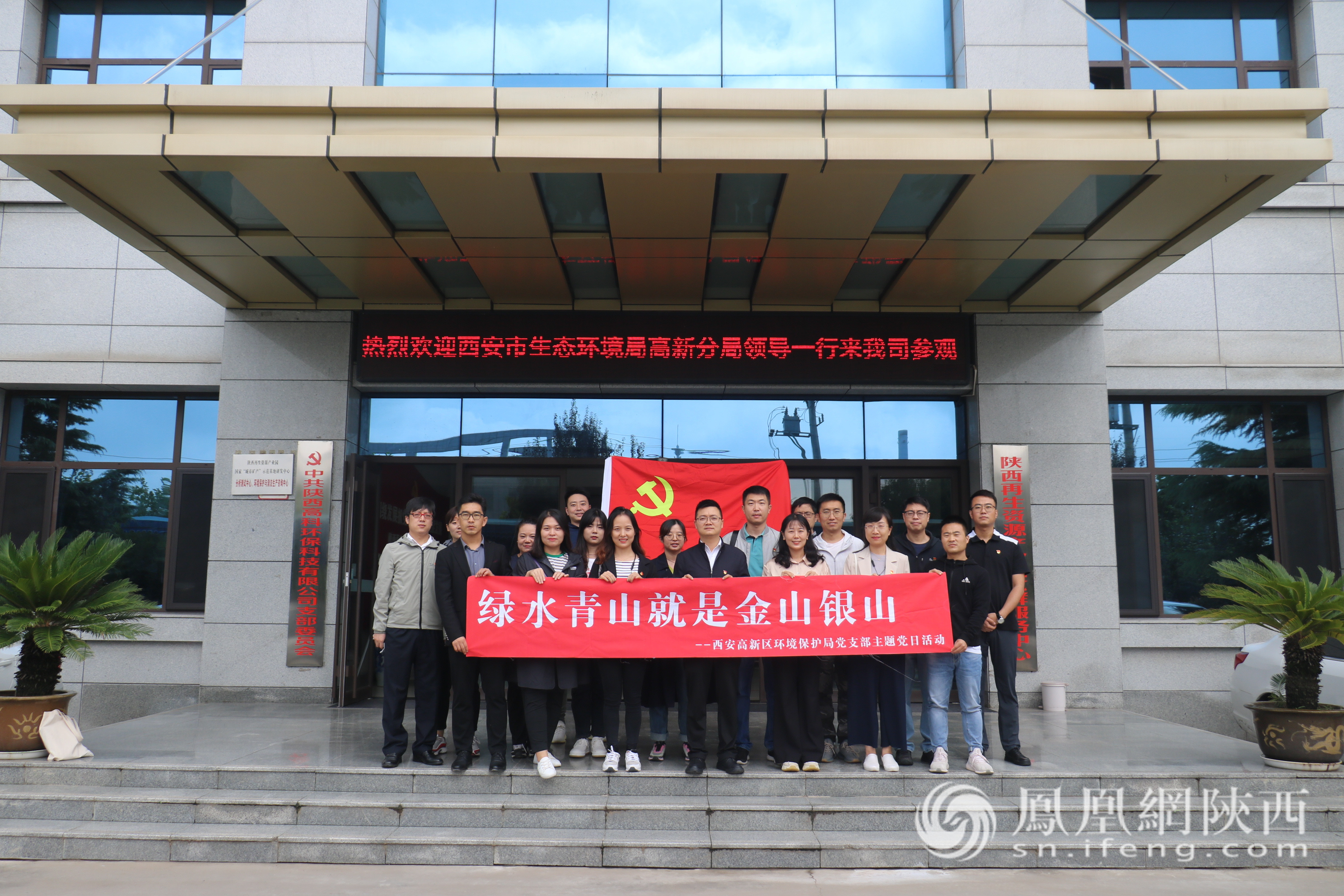 西安市高新区生态环境局高新分局一行合照