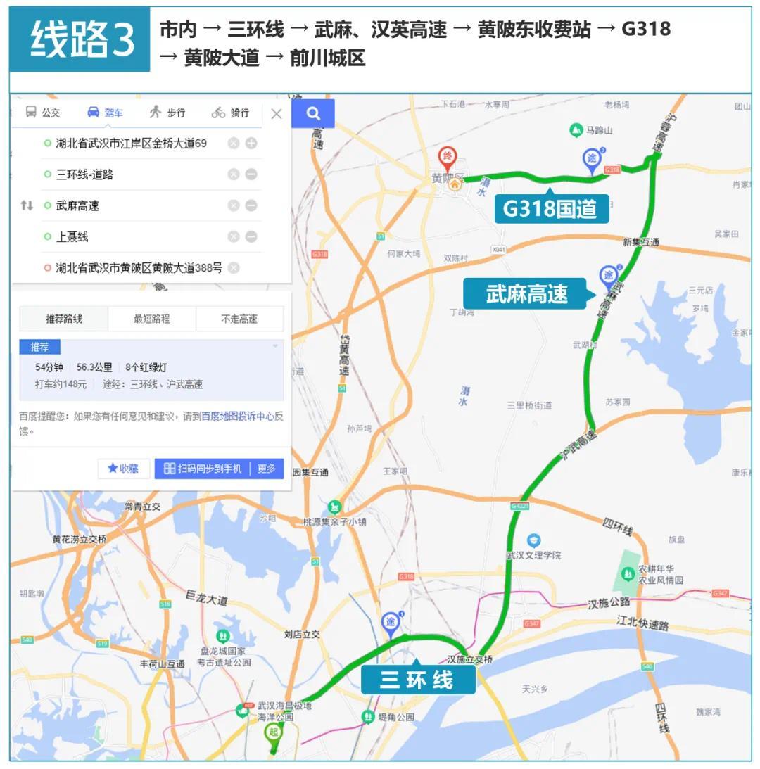 出游不堵车！国庆赴黄陂旅游路线攻略指南