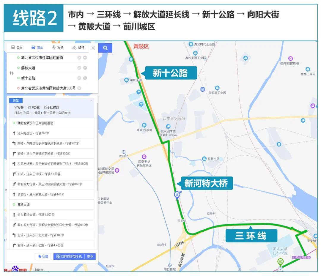 出游不堵车！国庆赴黄陂旅游路线攻略指南