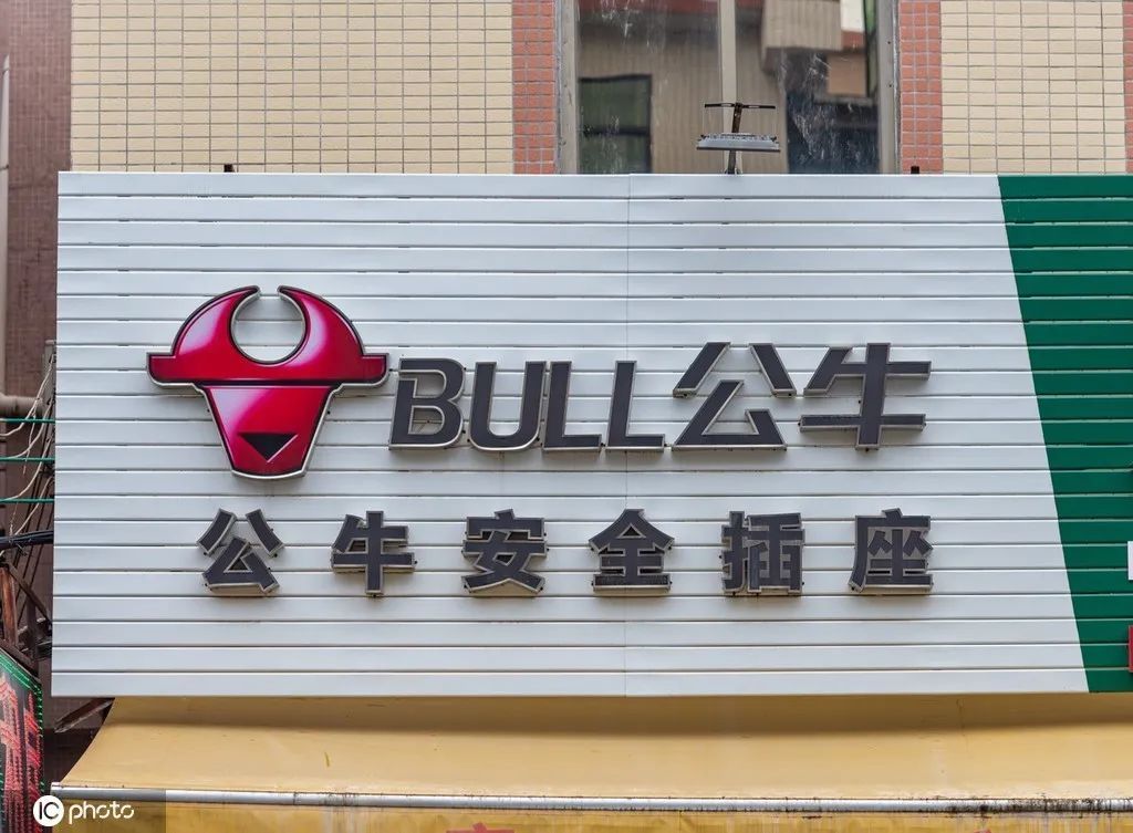 公牛集团被罚近3亿 6635963B09EA43D9E01B4BB76481CE4950869734_size117_w1024_h753.jpg